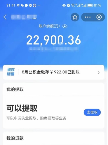 宜昌公积金可以取出来吗（公积金能取出来么）
