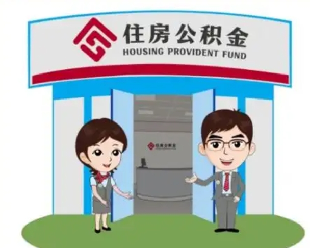 宜昌公积金小额提取（公积金额度提取规定）
